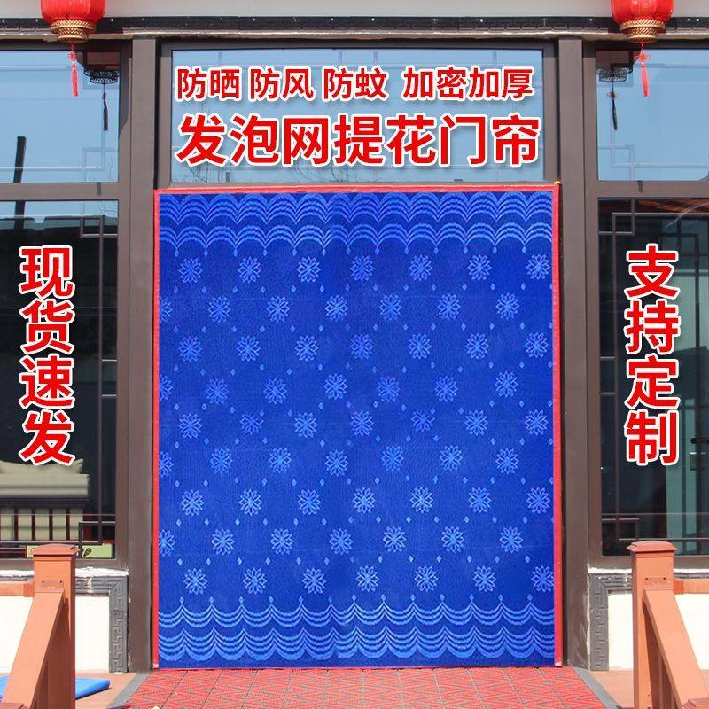 夏季门帘发泡网门帘子四季通用农纱窗/纱门