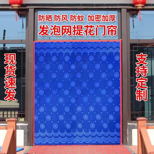 夏季门帘发泡网门帘子四季通用农村家用室外大门卧室免打孔帘子
