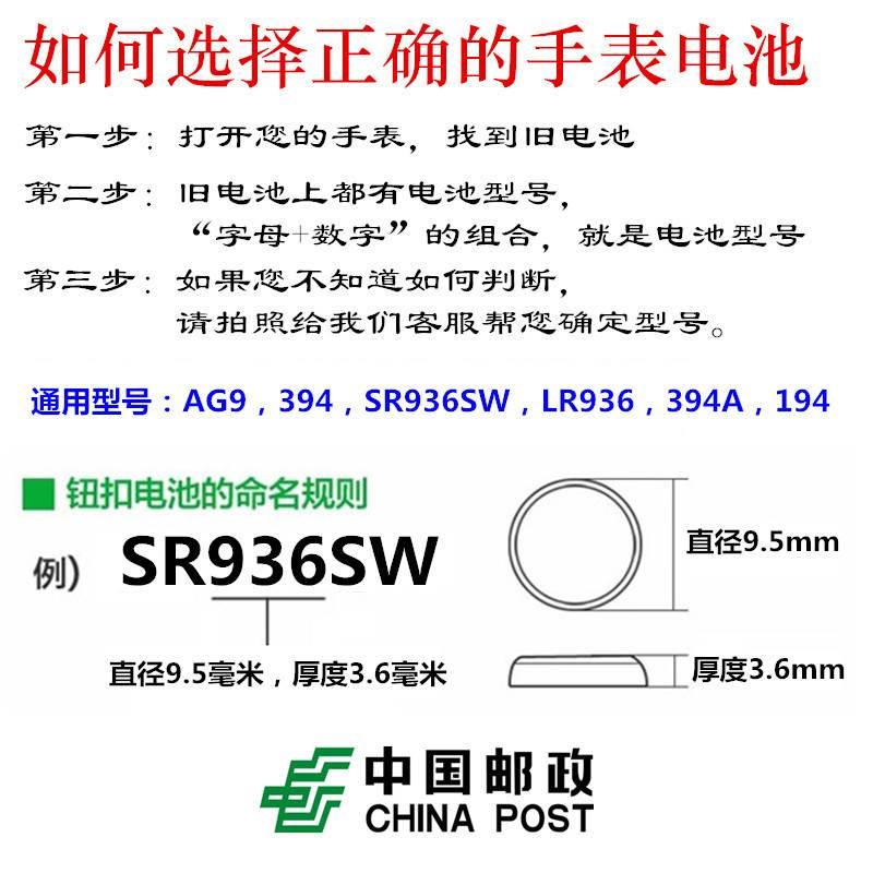 SON手YSR93SR936SW6SW表电池L36电纽池3994/AG9/LR936扣电池电子