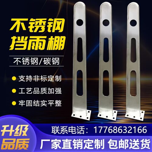 雨棚钢梁牛腿支架牛腿钢梁