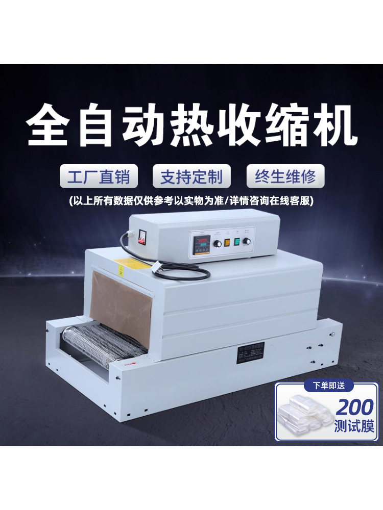 广志全自动热收缩膜包装机pe膜热塑封膜机pof烫膜热合机小型餐具