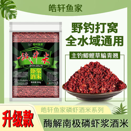 鲫鱼鲤鱼窝料通野钓鱼食鱼饵打窝料虾浆酒米底窝红虫粉钓小鱼厂