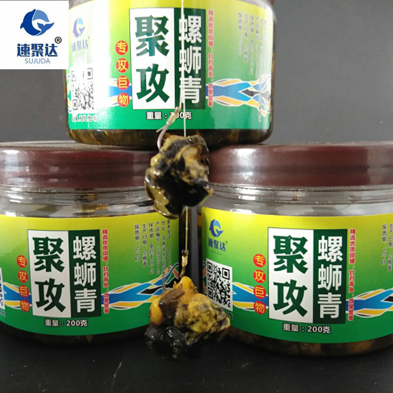 青鱼鲜螺肉钓鱼饵大物聚攻螺蛳青台钓饵