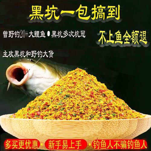 批发价鲤鱼专用饵料野钓鲤鱼散炮黑坑鲤鱼搓饵鲫鱼散炮鱼饵料野钓