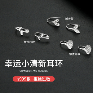 丽沁S999纯银耳环女韩国气质清新树叶耳饰ins时尚可爱嫩叶925耳钉