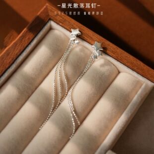 丽沁925纯银长款星光散落耳线流苏耳钉甜美气质仙女耳饰两戴耳环