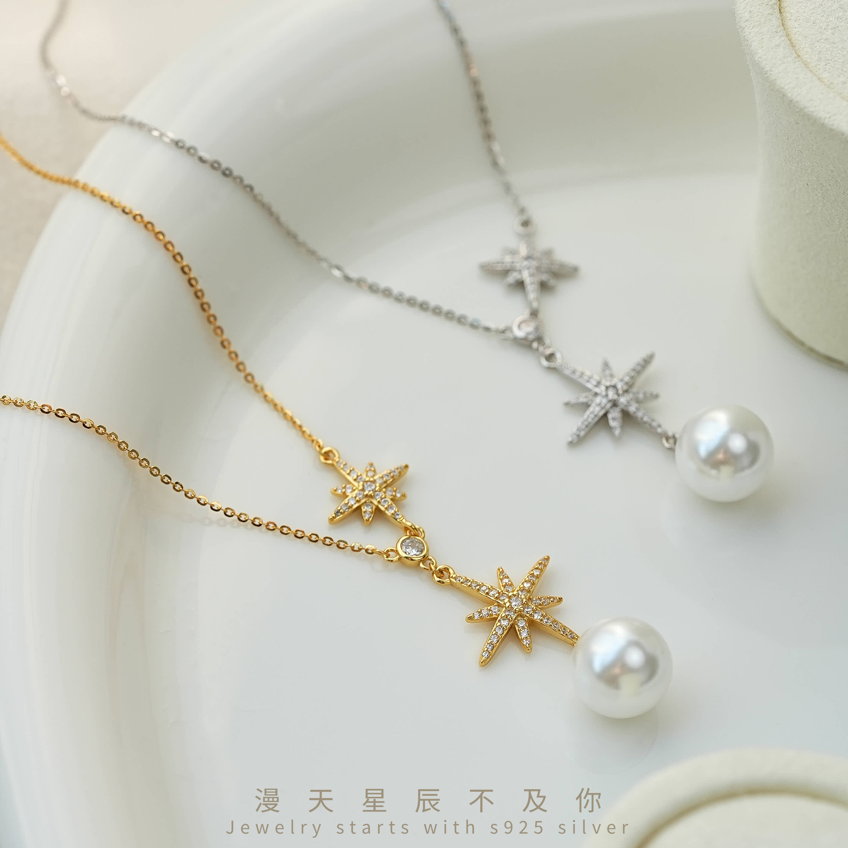 八芒星珠珠项链闪耀气质轻奢时尚