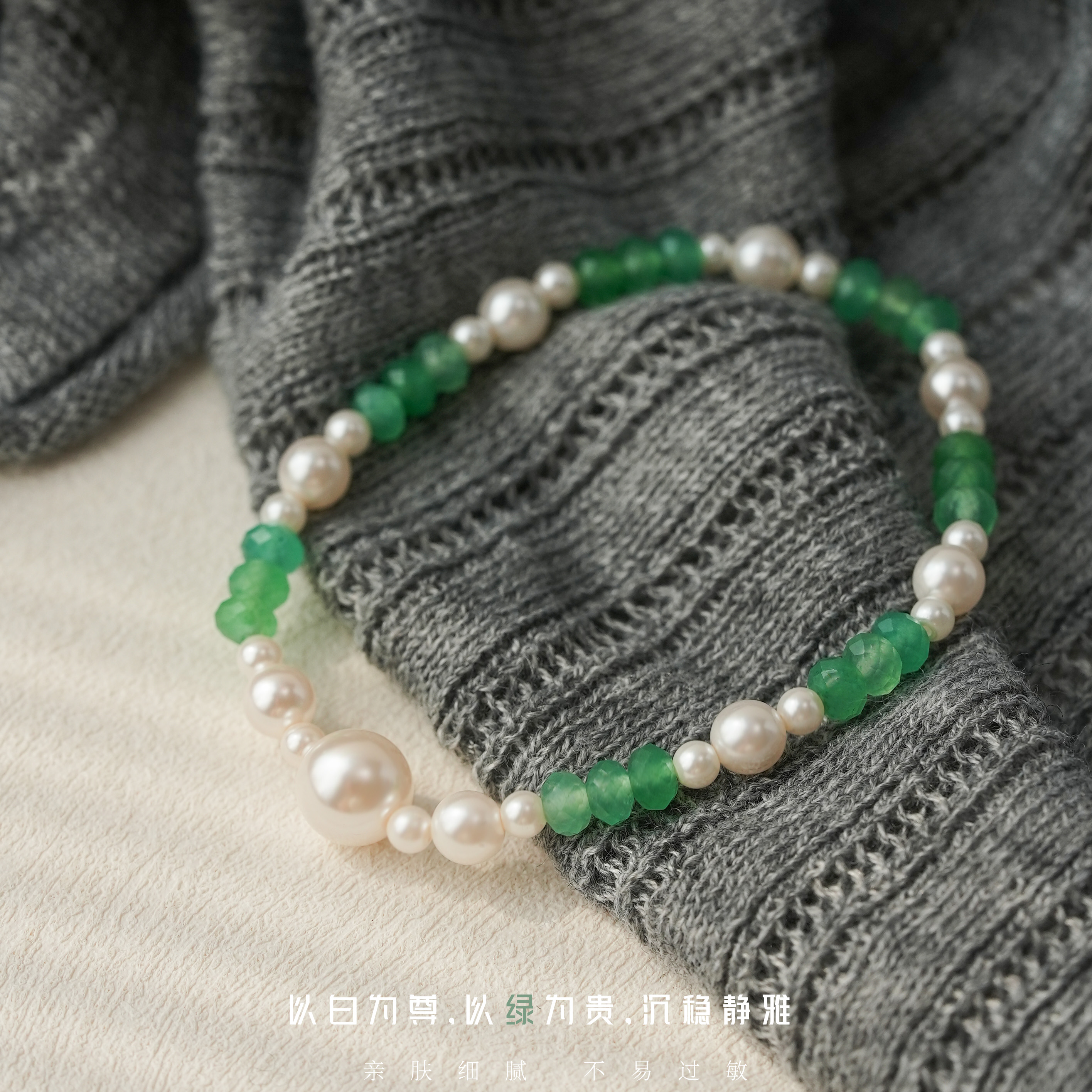 新中式绿色串珠女拼接手链小众清新百搭简约个性时尚甜美手串