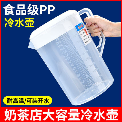 凉水杯大容量塑料冷水壶耐高温