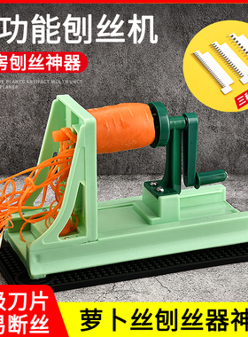 多功能刺身萝卜丝刨丝器手摇家用厨房绞丝切土豆丝白萝卜刨丝神器