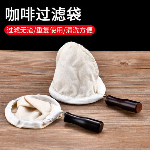 法兰绒咖啡套装加厚工具手冲