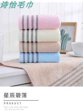 110克纯棉毛巾家用洗脸洗澡柔软吸水不掉毛男女通用加厚面巾