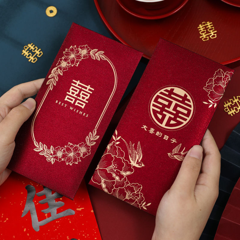 2026红包结婚专用新款随份子喜字利是封婚礼闺蜜创意高级改口红包