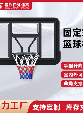 跨境soball 壁挂式篮球架户外成人墙壁款投篮架儿童青少年室内
