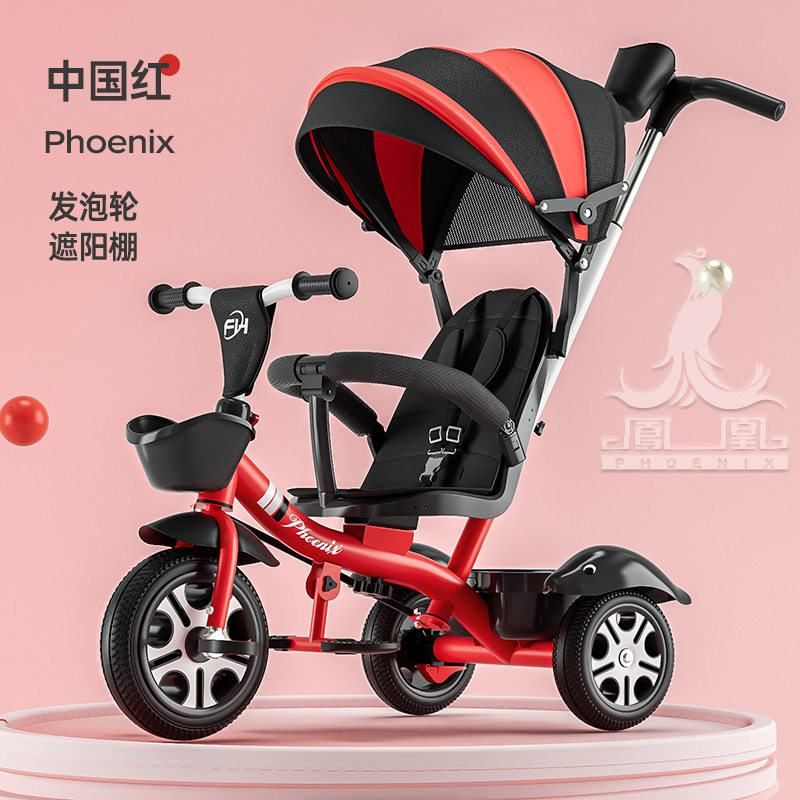 现货批发凤凰儿童三轮车手推脚踏车1-3-2-6岁大号宝宝童自行车