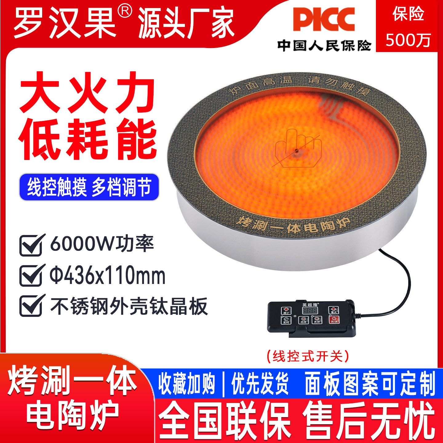 大功率商用电陶炉批发烤涮一体炉5000W火锅电热光波炉可做110v