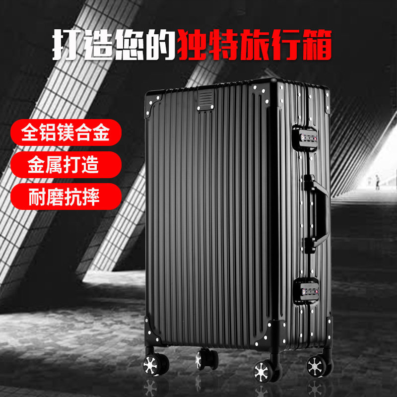 全铝镁合金拉杆箱万向轮24寸铝框行李箱26寸包硬箱登机箱防刮耐磨