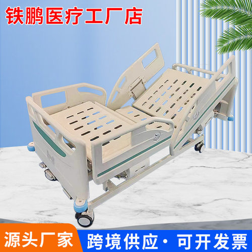 跨境三摇病床手动三功能升降床多功能护理床ICU病床康复床重症