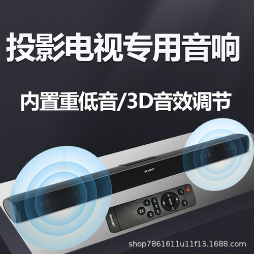 跨境蓝牙回音壁音箱电视投影仪电脑立体声音响家庭影院soundbar