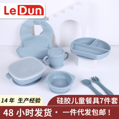 跨境硅胶儿童餐具7件套装分格餐盘硅胶碗强力吸附防摔食品级辅食
