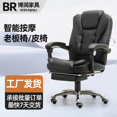 办公椅电脑椅子久坐不累舒适护腰人体工学椅可躺午休带按摩老板