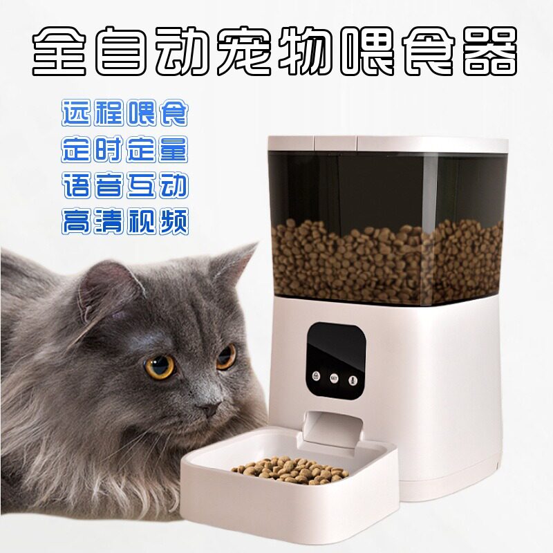 跨境宠物智能自动喂食器猫咪定时定量远程控制可视互动猫粮狗粮