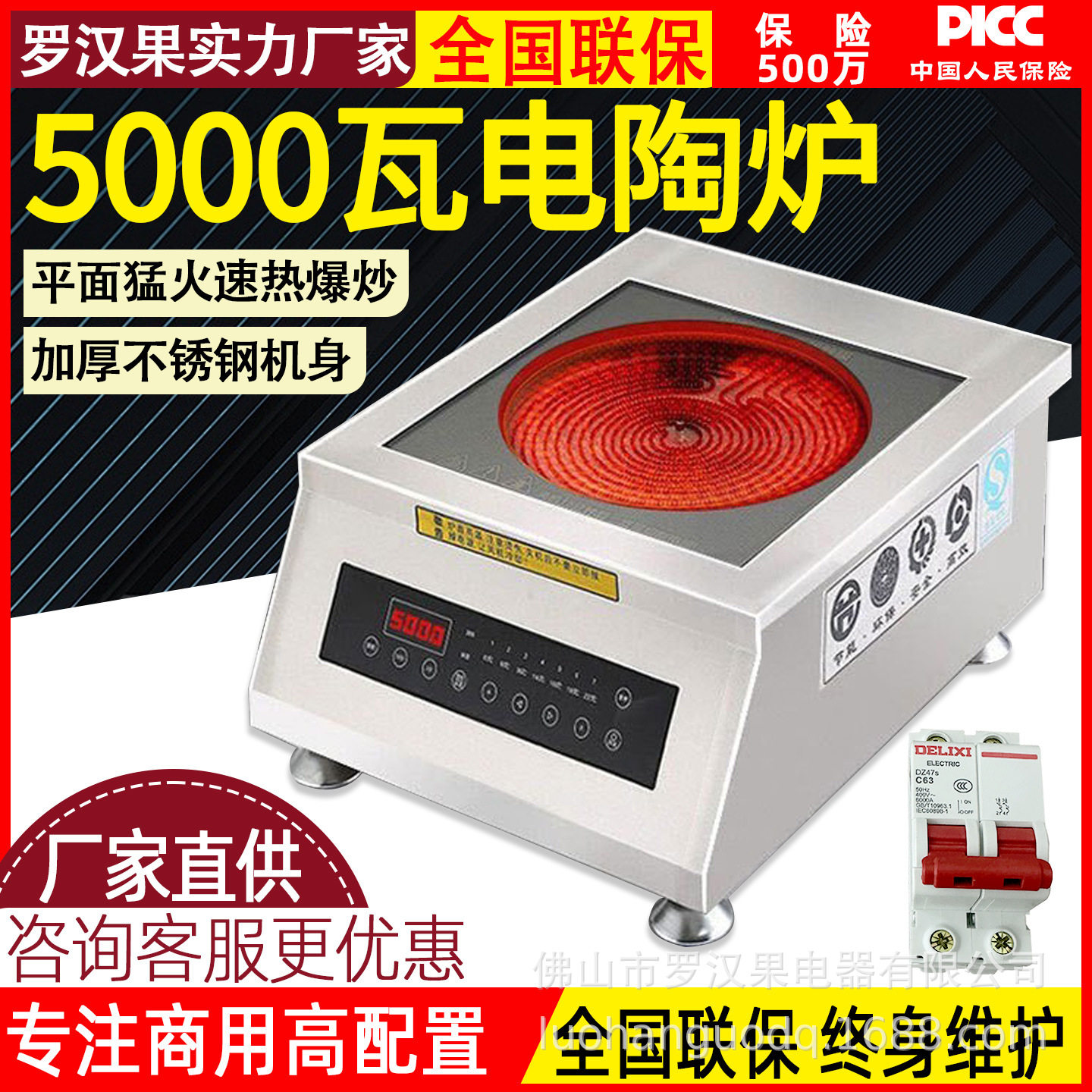 大功率电陶炉商用5000w平面台式钛晶电磁炉可做110v猛火汤炉烟熏