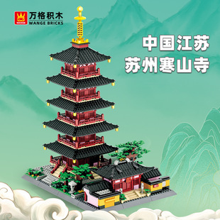 跨境万格江苏苏州寒山寺(普明宝塔)小颗粒积木玩具儿童拼装6235