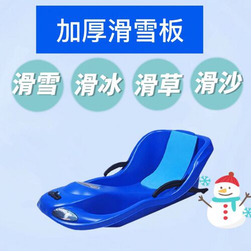 亲子加厚滑雪板塑料爬犁滑雪圈小汽车带方向盘滑雪片儿童玩雪户外