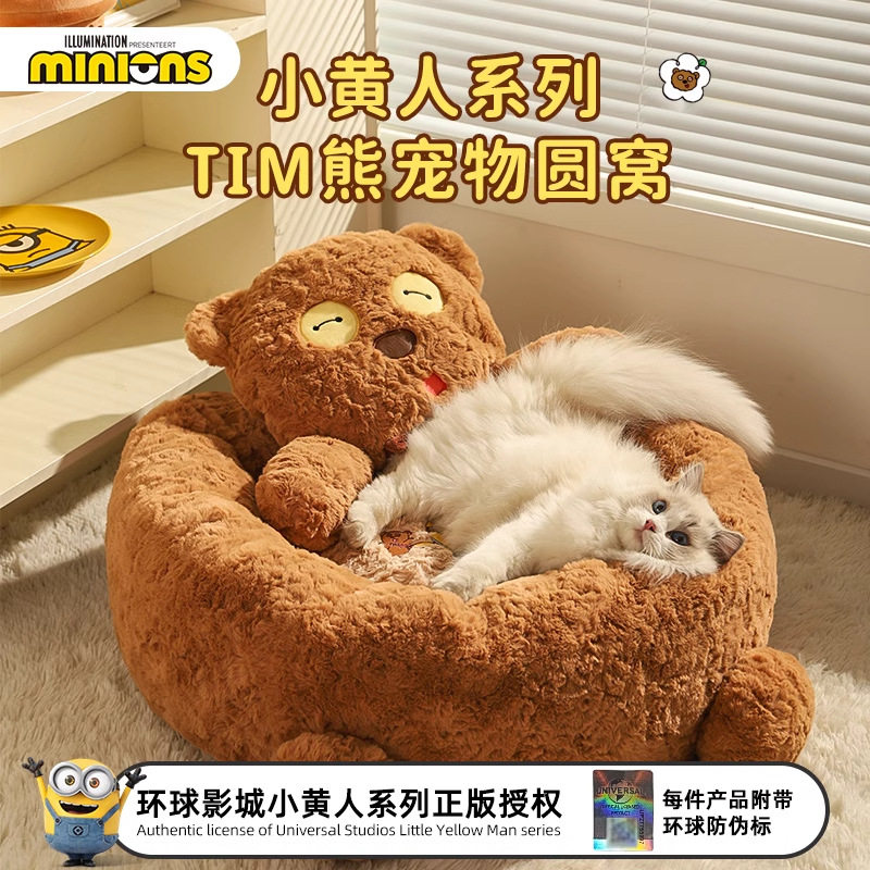 跨境HOOPET小黄人联名宠物猫窝冬季保暖狗窝小型犬泰迪宠物用品
