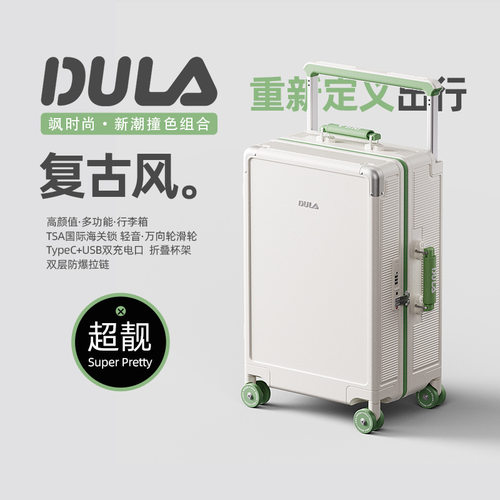 跨境DULA宽拉杆行李箱24寸抗摔20登机箱PC拉杆箱灌注轮旅行箱