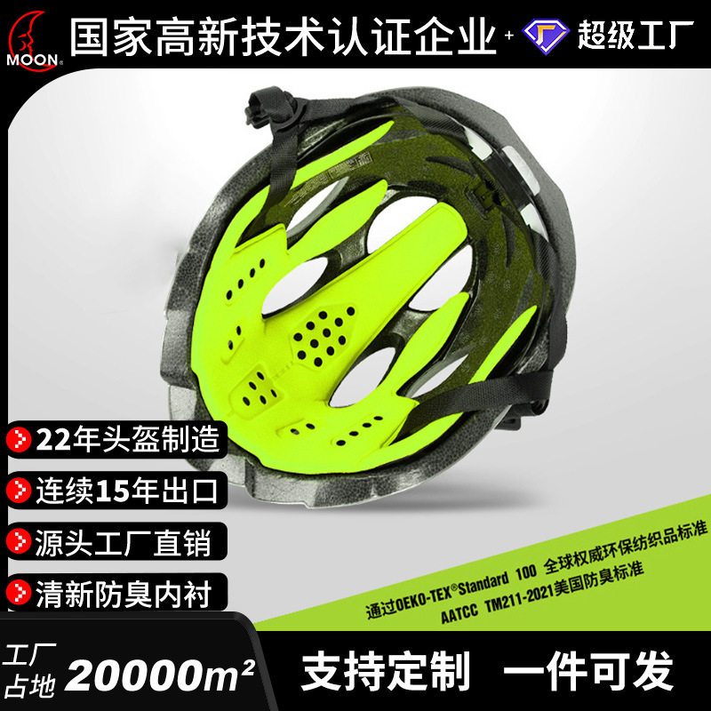 MOON头盔骑行头盔专用防臭防霉内衬公路车山地车自行车头盔内衬