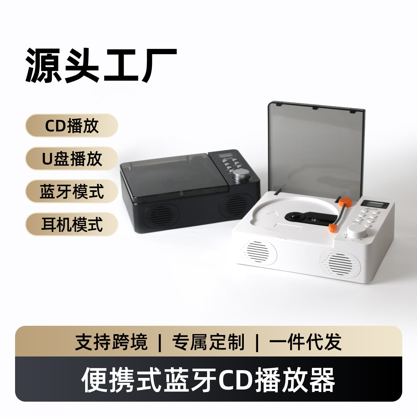 跨境新款CD机音乐专辑光碟播放器多功能蓝牙音响收音USB音箱礼物