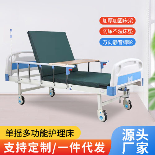 跨境家用老人护理床 多功能瘫痪病人医疗病床 中老年养老院疗养