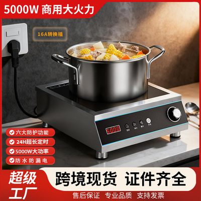 跨境外贸出口电磁炉110V美规家用商用大功率新款Induction cooker