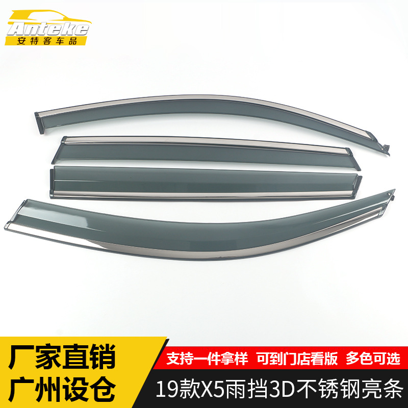 适用于19款X5雨挡3D不锈钢亮条X5遮雨挡板饰条装饰贴汽车配件