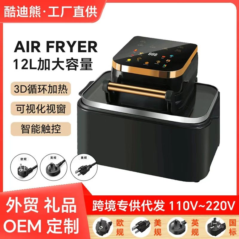 新模具12L可视空气炸箱大容量多功能空气炸锅跨境110V220V薯条机,厨房电器,空气炸锅,淘宝优惠券,粉丝福利购,淘宝优惠卷