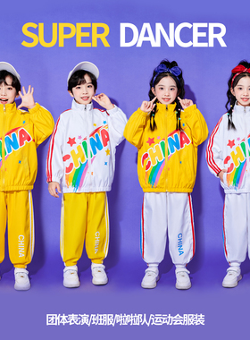 儿童啦啦队拉拉操演出服中小学生运动会开幕式服装幼儿园表演班服
