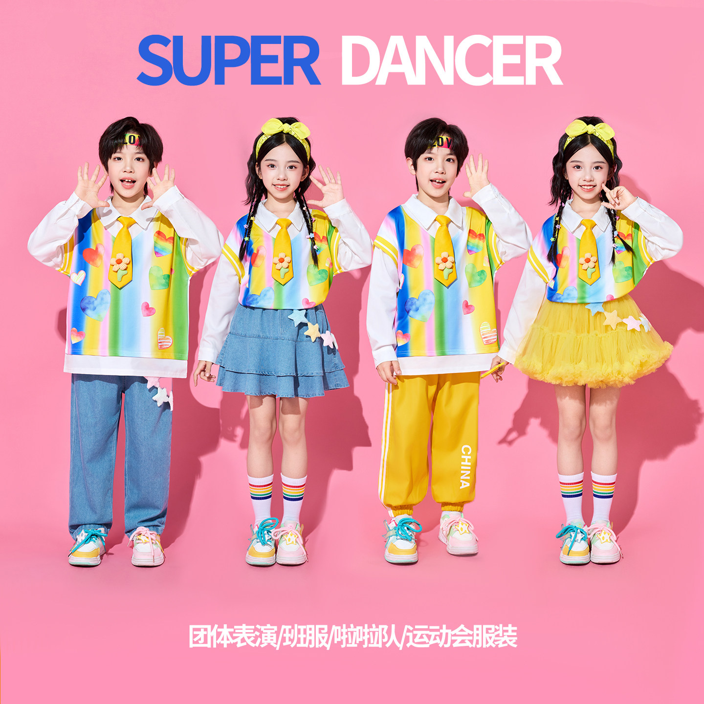 六一儿童演出服酷感爱心小学生运动会啦啦队幼儿园大合唱表演服装