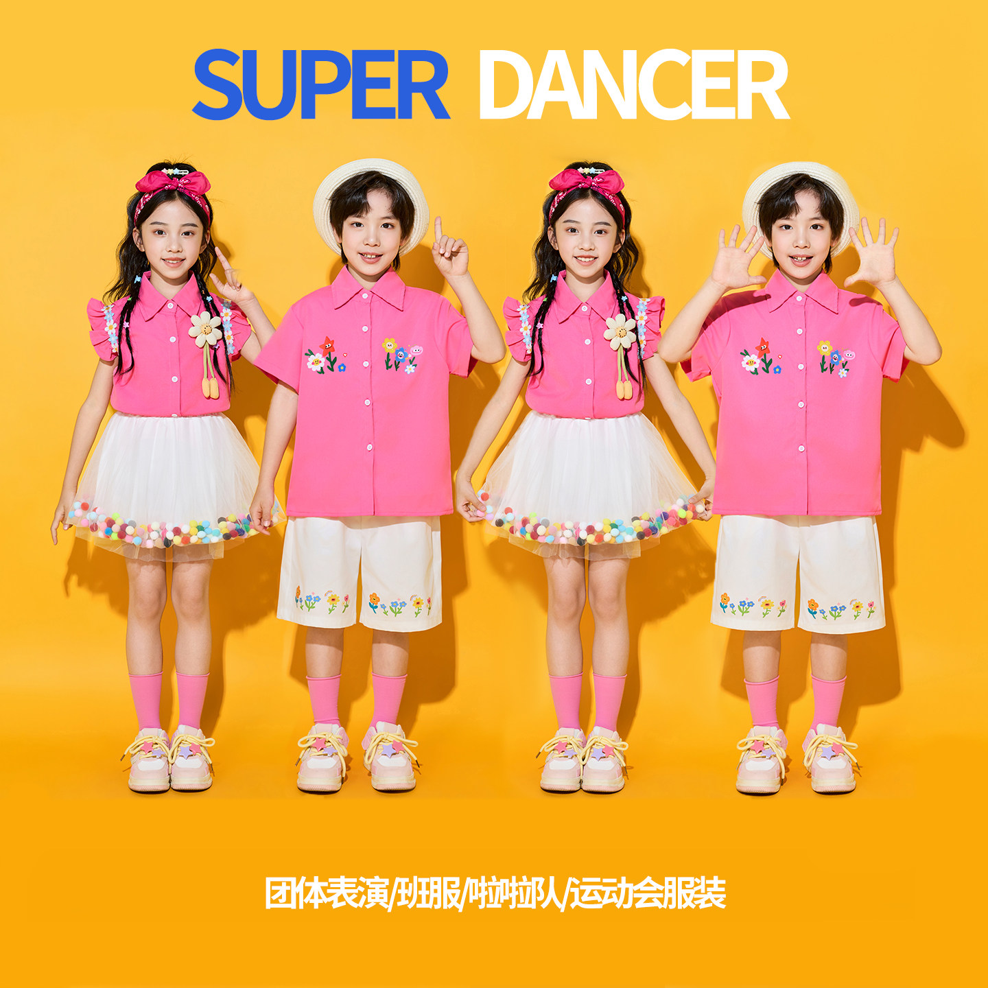 六一儿童表演服装幼儿园可爱毕业照舞蹈服男童女童啦啦队演出服夏