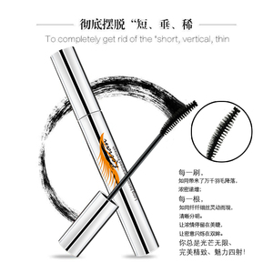 惹恋纤长睫毛膏温水即卸