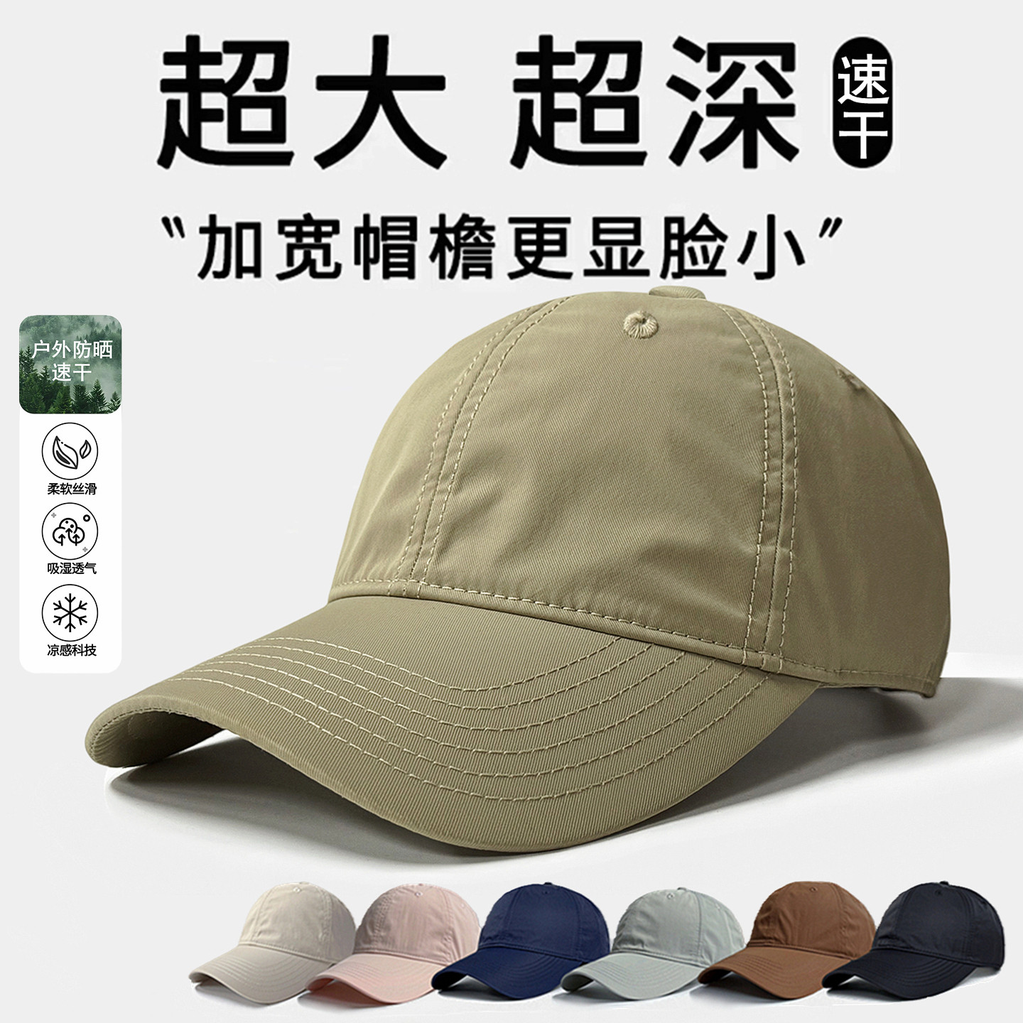 夏季户外防晒帽男士鸭舌帽女图片