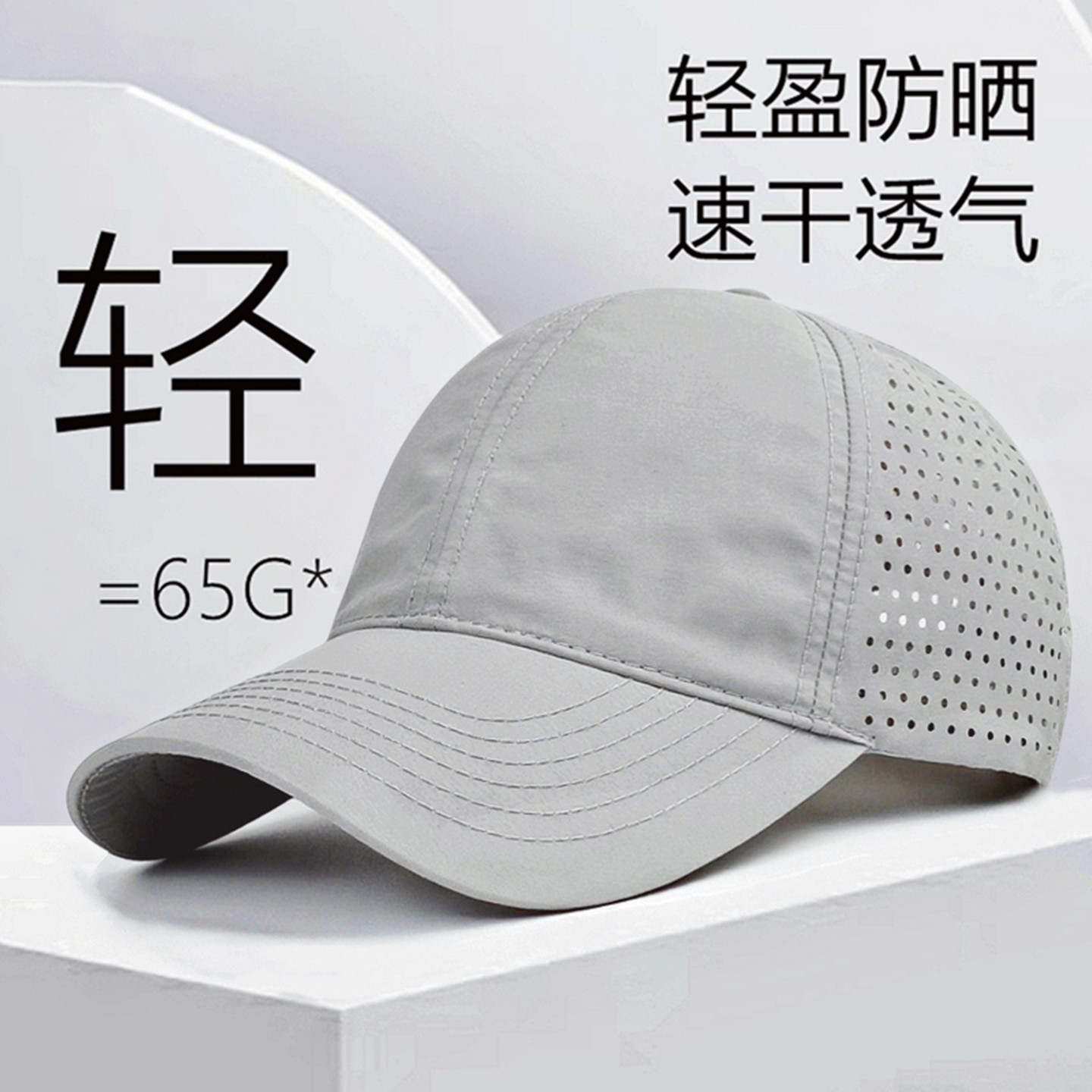 速干防晒帽子男夏季网眼透气遮阳帽男士大头围鸭舌帽跑步棒球帽女