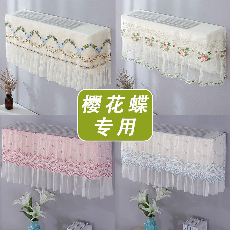 樱花蝶空调防尘罩挂机1.5/2匹壁挂式空调罩内机开机不取2025新款