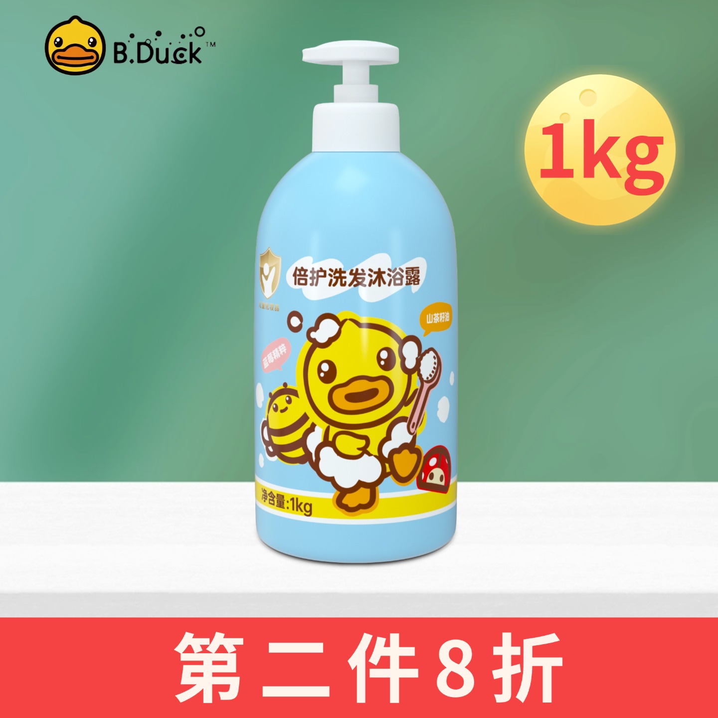 【专柜同款】小黄鸭洗发沐浴露