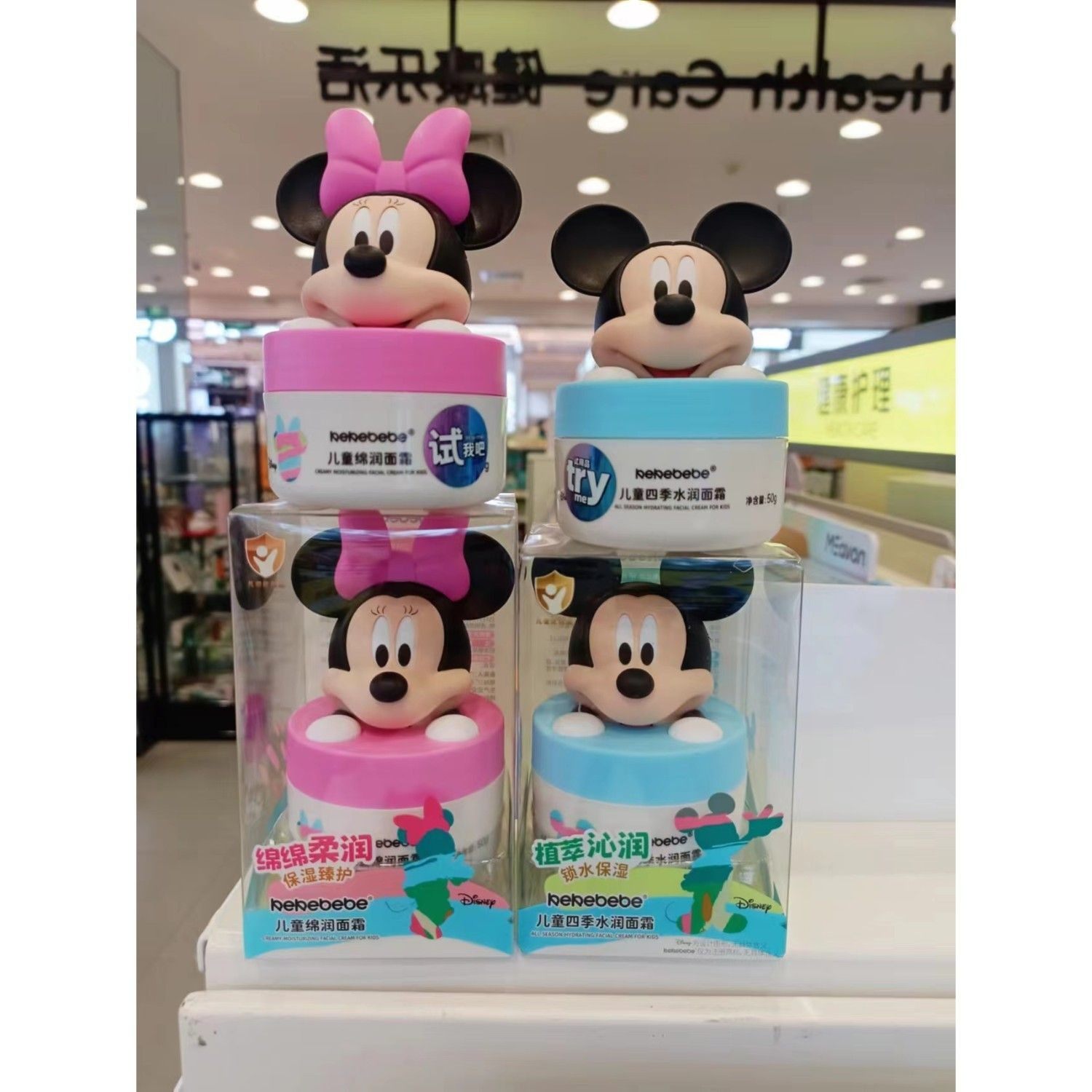 kekebebe儿童面霜秋冬季保湿水润绵润米奇米妮正品滋润保湿擦脸霜,婴童洗护,婴童乳液/面霜,淘宝优惠券,粉丝福利购,淘宝优惠卷