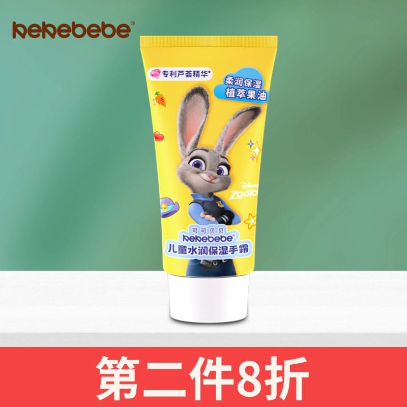 KEKEBEBE儿童水润保湿护手霜新生婴儿秋冬季专用中小学生便携随身,婴童洗护,护手霜,淘宝优惠券,粉丝福利购,淘宝优惠卷