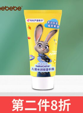 KEKEBEBE儿童水润保湿护手霜