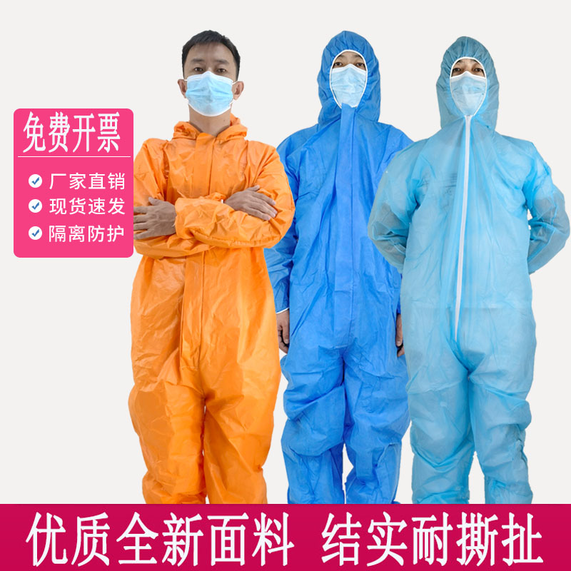 一次性防护服养殖防治隔离加厚防水透气防猪瘟无纺布沙疗服防尘
