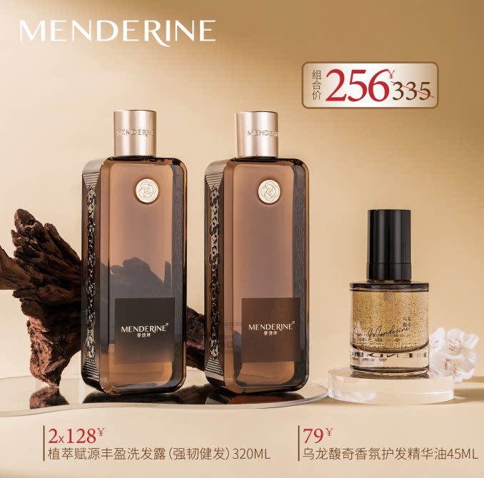 曼德琳经典浓香氨基酸洗发水留香持久香氛清新温和养发蓬松去油